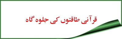 article_abusuhail_jalwa_1