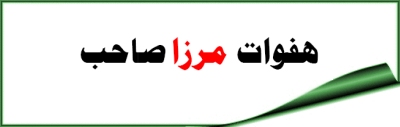 article_raheel_hufwate
