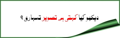 article_raheel_tasweer
