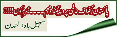 article_sbawa_propaganda