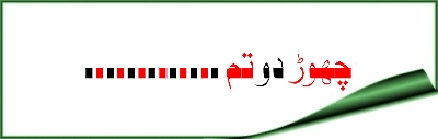 chorr_do_khabees_ko