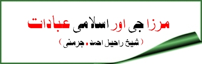 mirza_ibadat (1)